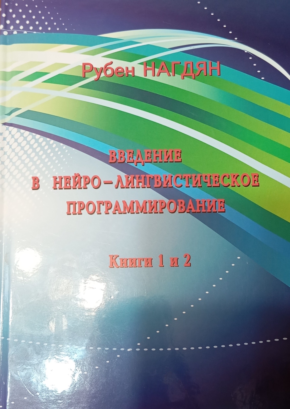 Introduction to Neuro-Linguistic Programming