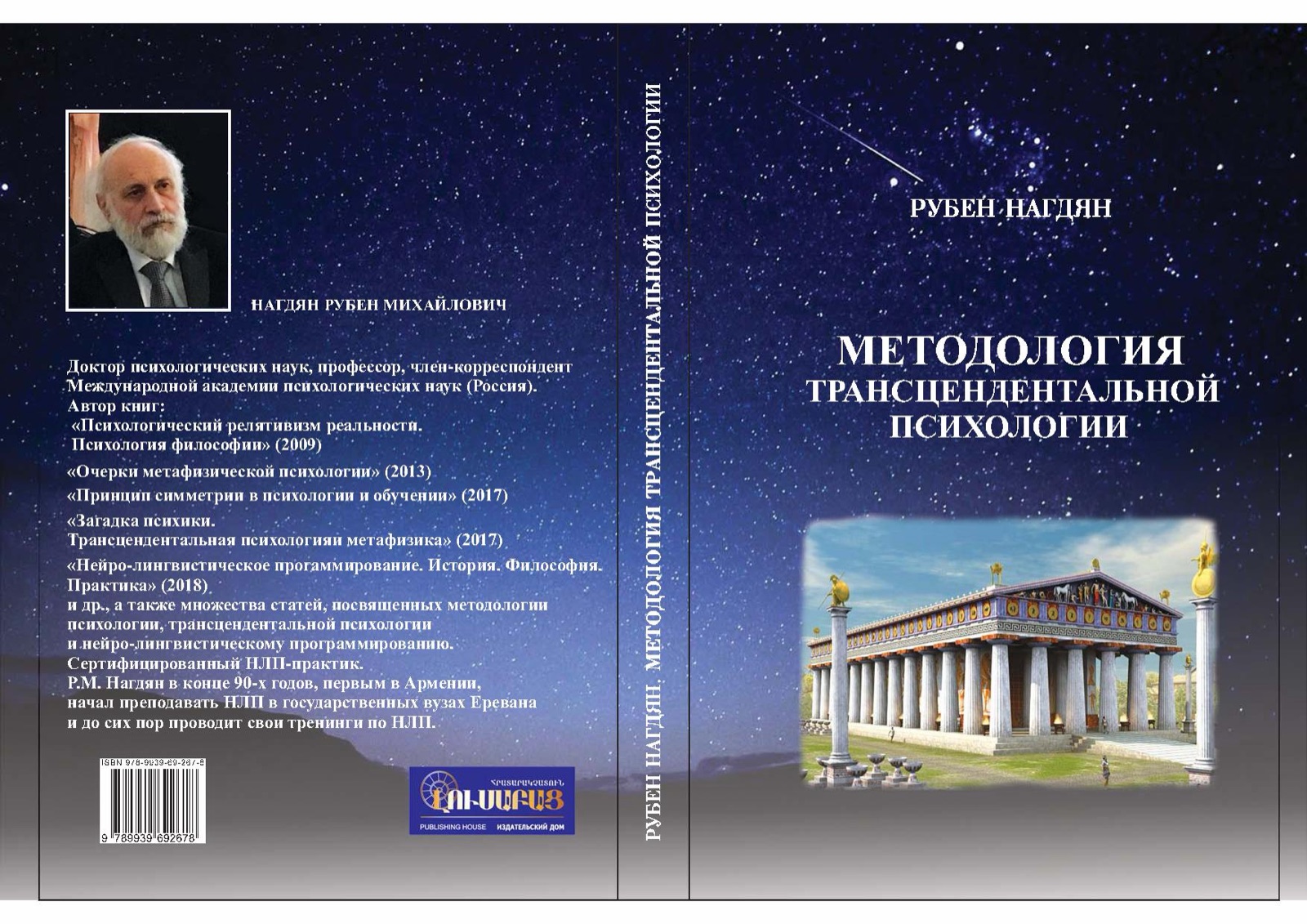 The Methodology of Transcendental Psychology