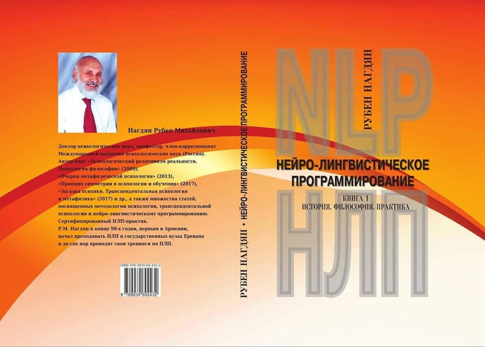 Neuro-Linguistic Programming. Book 1