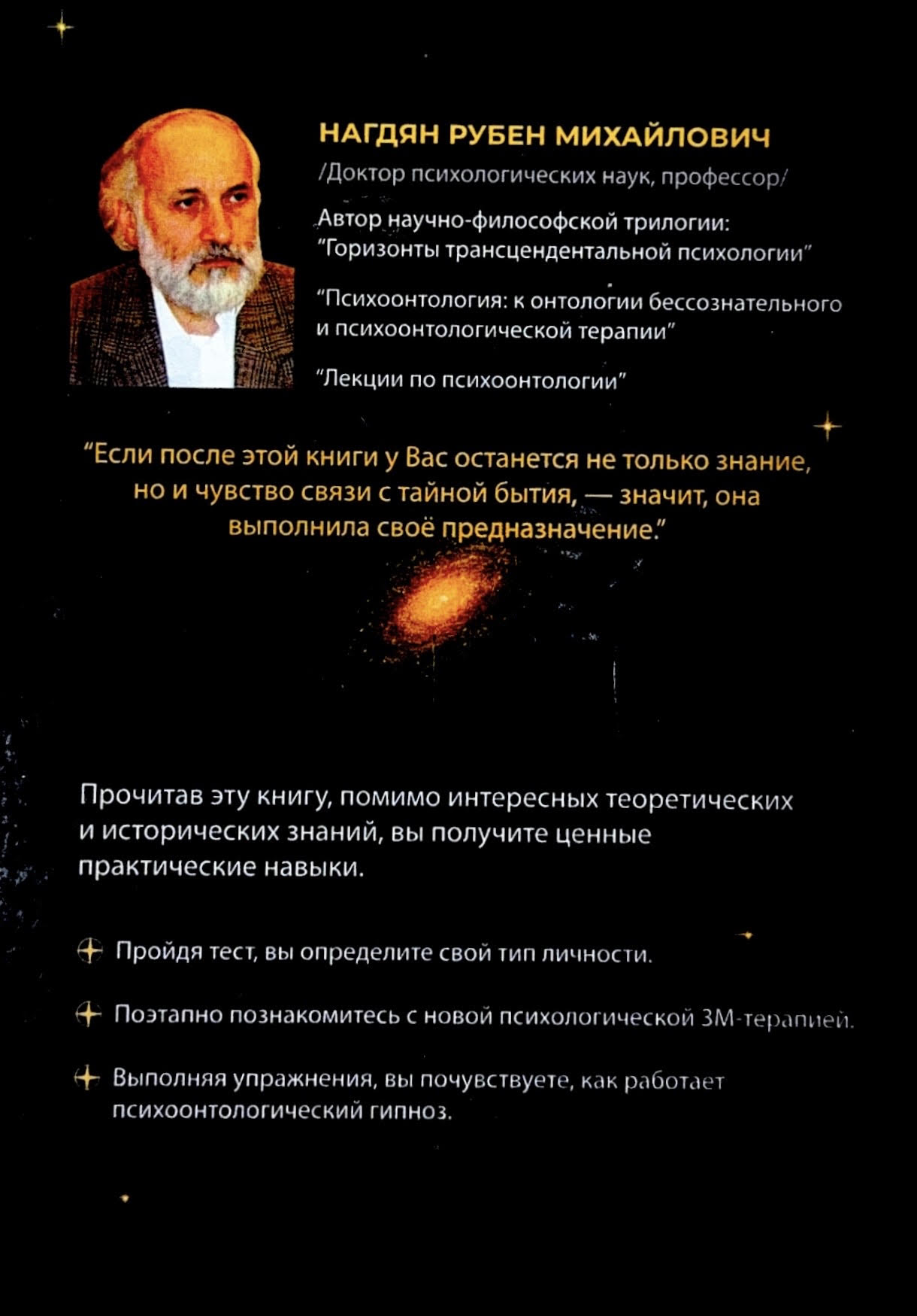 Psychoontology Beyond Hawking's M-Theory