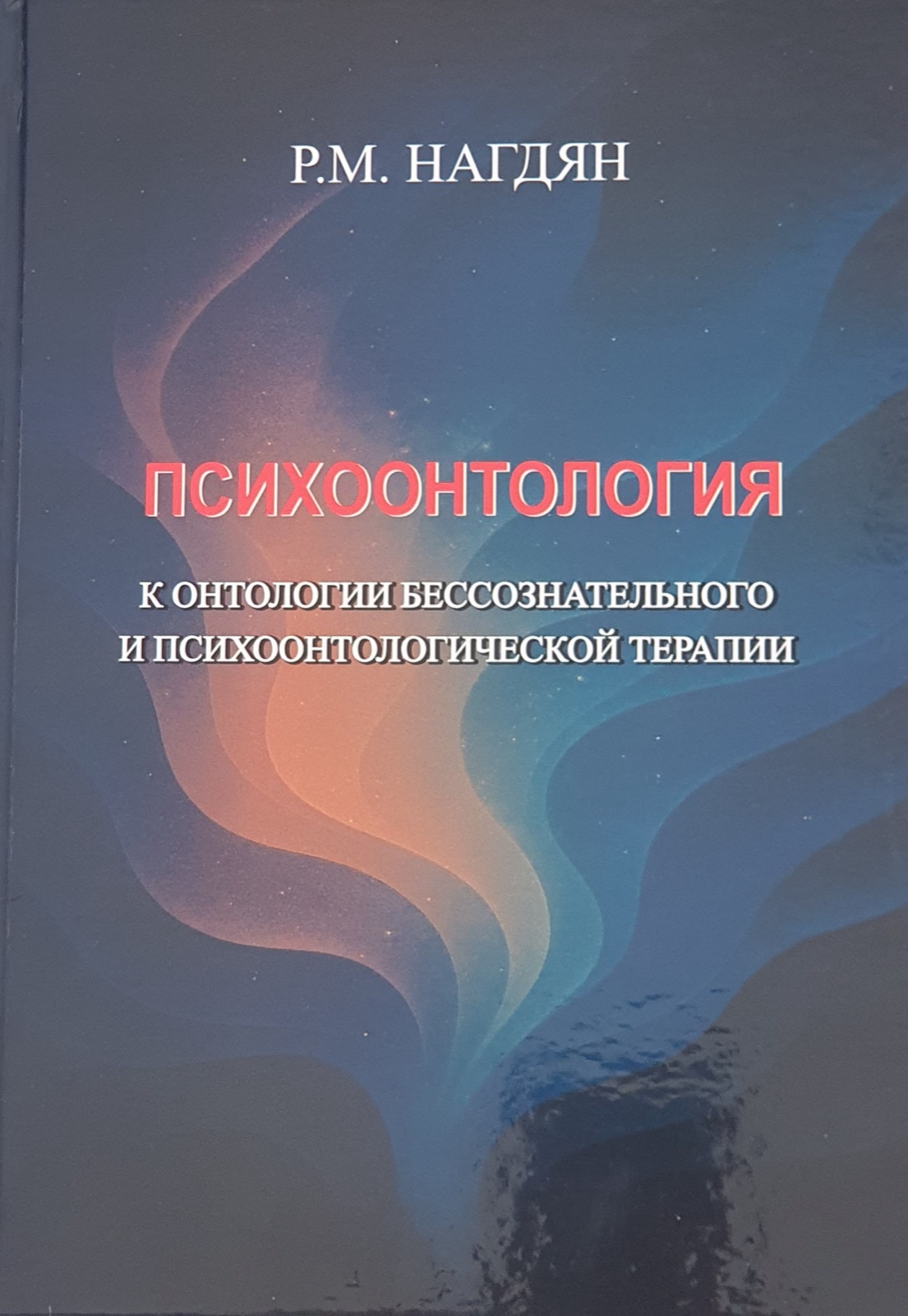 Psychoontology