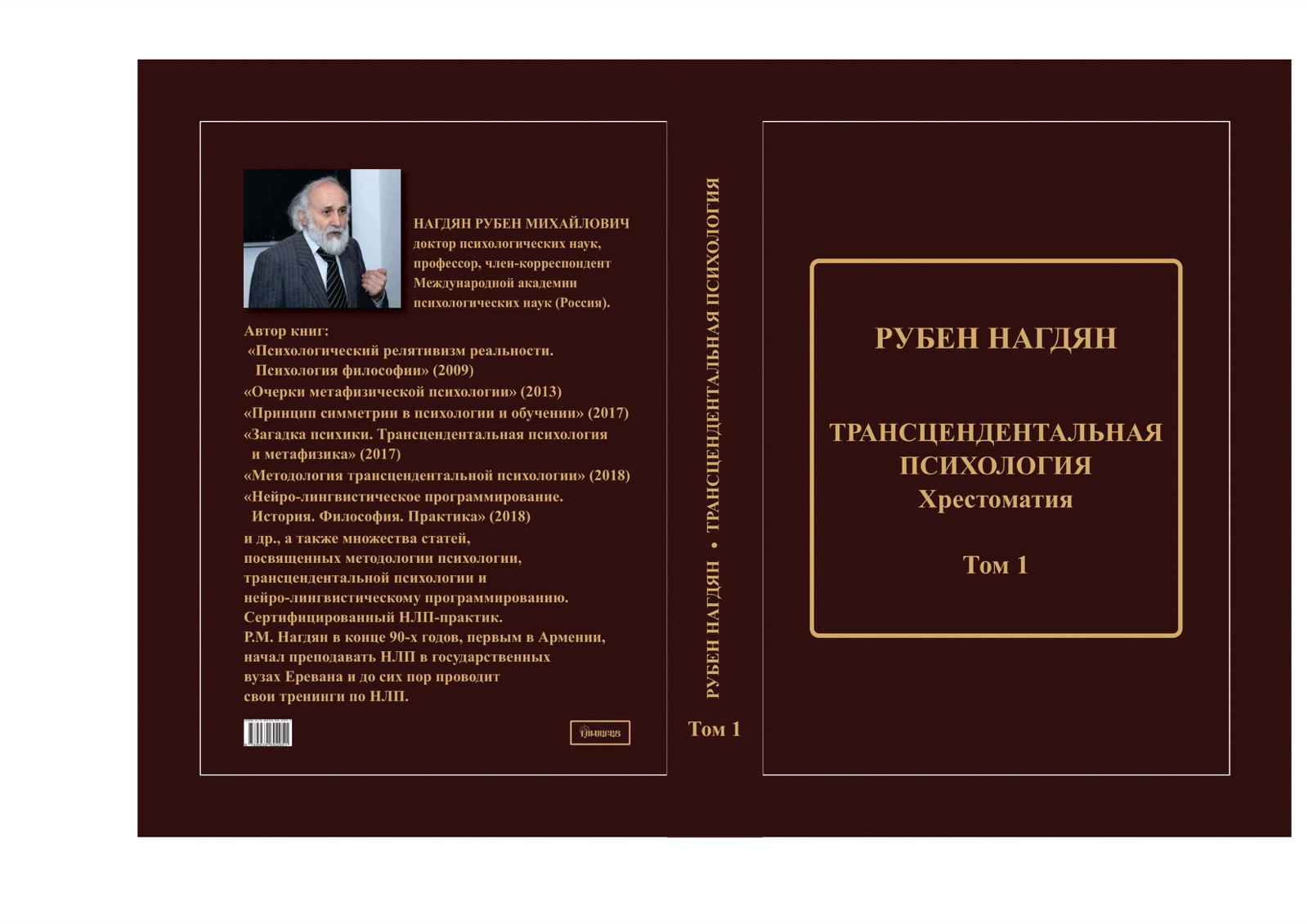 Transcendental Psychology. A Reader