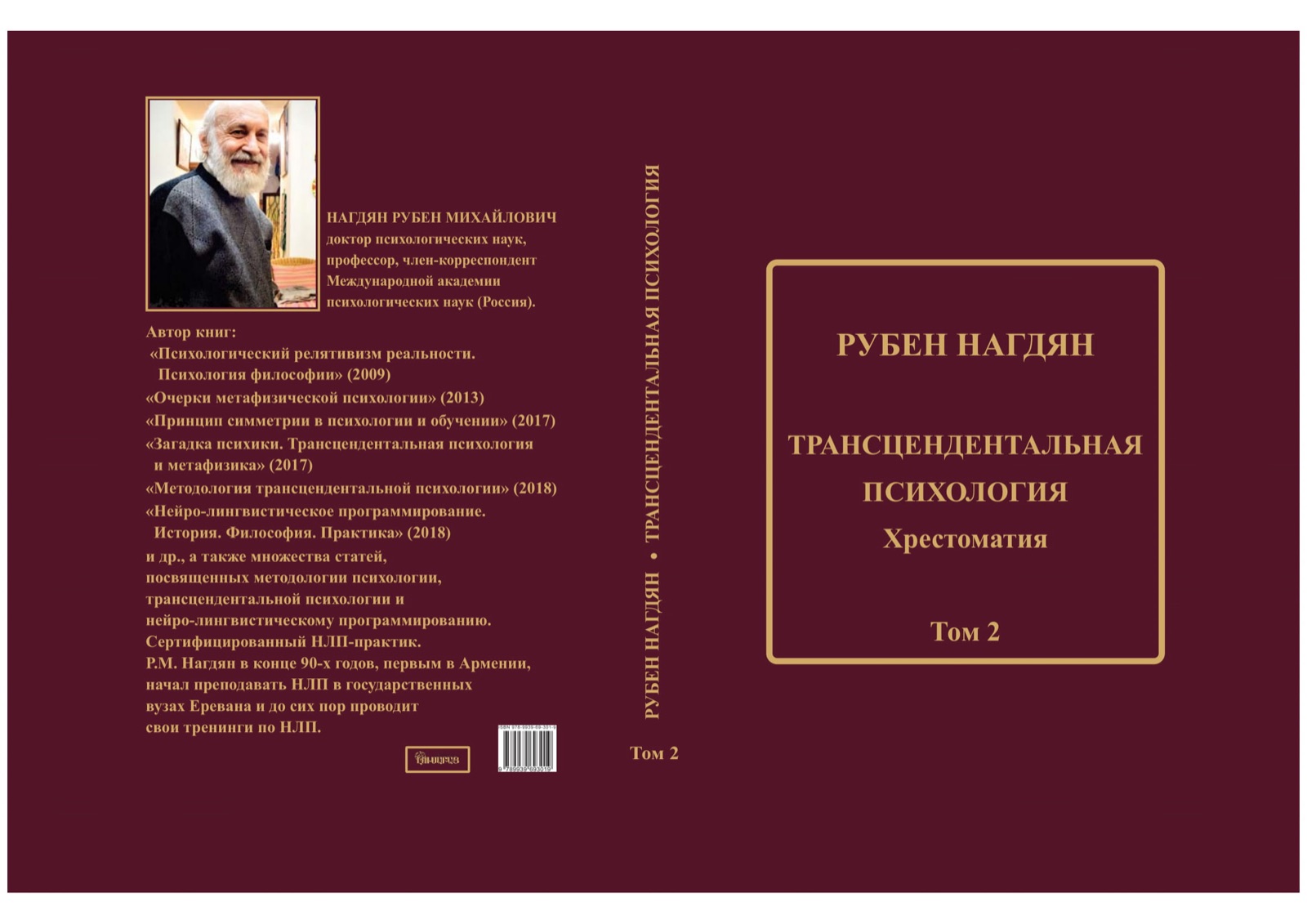 Transcendental Psychology. A Reader