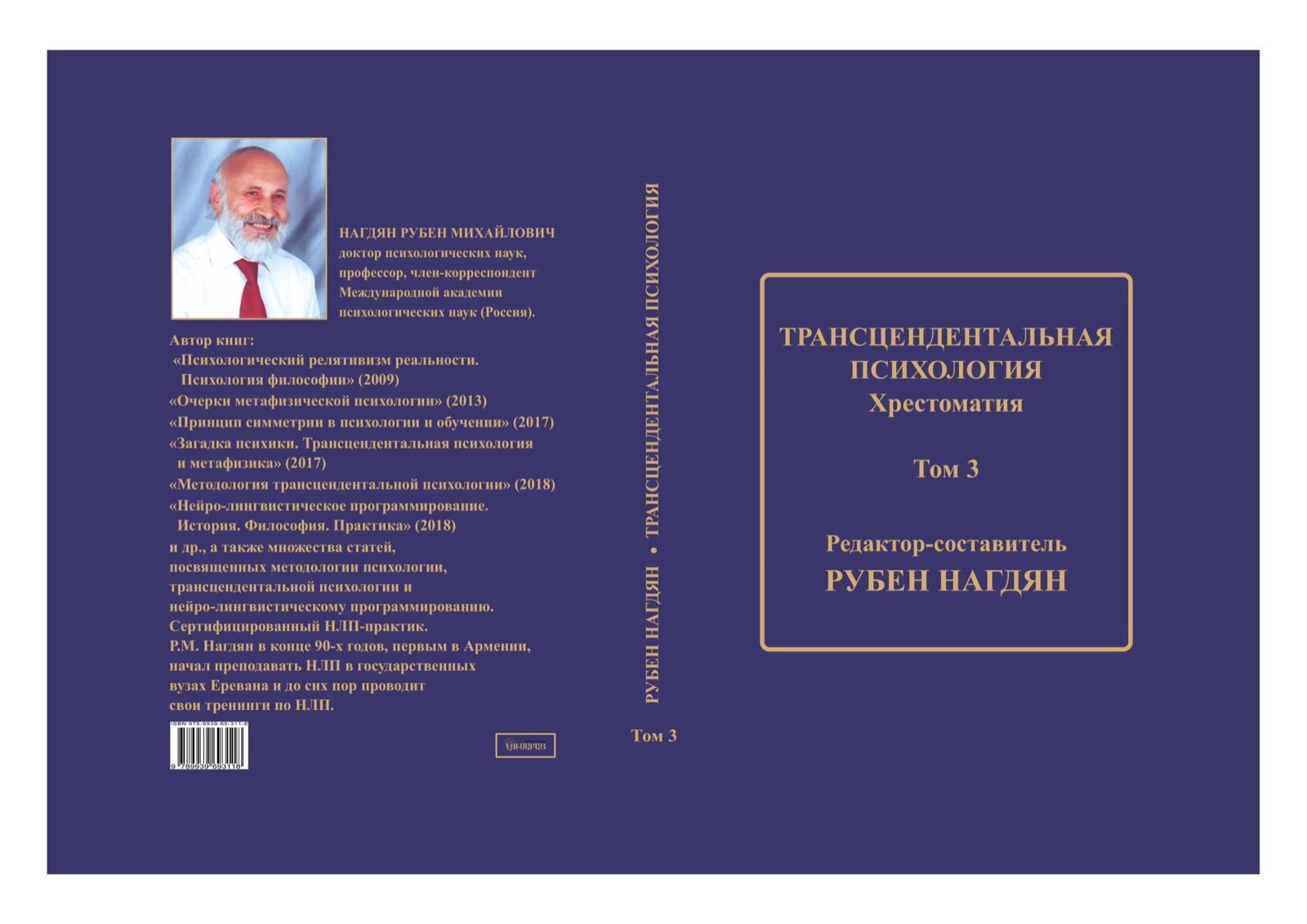 Transcendental Psychology. A Reader